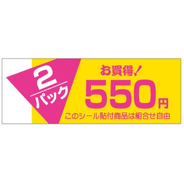 Ｆ－１００１　２パックお買い得　５５０円　５００枚入