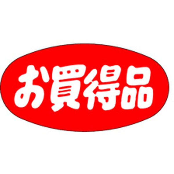 Ａ－０２８４　お買得品　１０００枚入