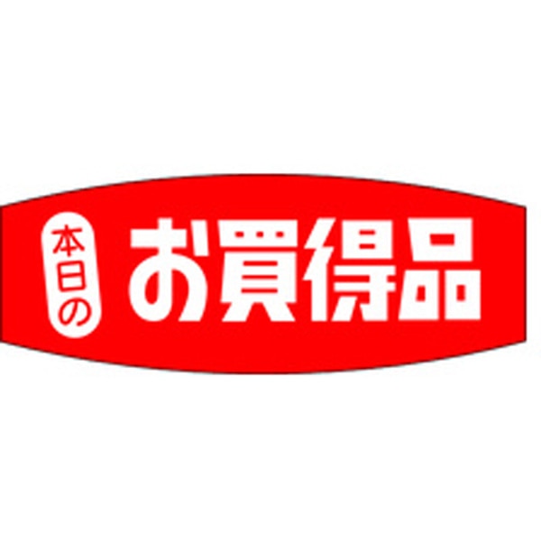 Ａ－０２３０　本日のお買得品　１０００枚入
