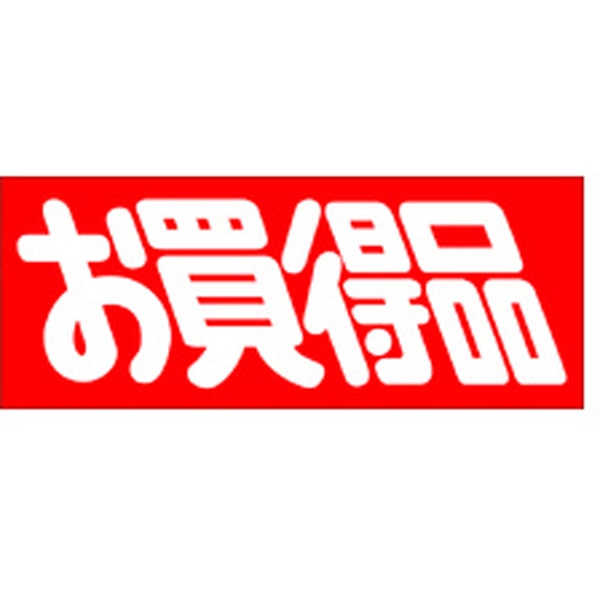 Ａ－０３９１　お買得品　５００枚入