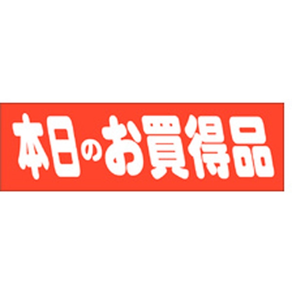 Ａ－０４５９　本日のお買得品　５００枚入