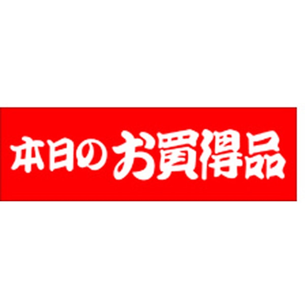 Ａ－０４３３　本日のお買得品　５００枚入