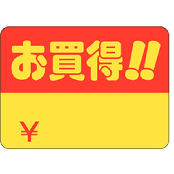 Ａ－０３９４　お買得￥　５００枚入