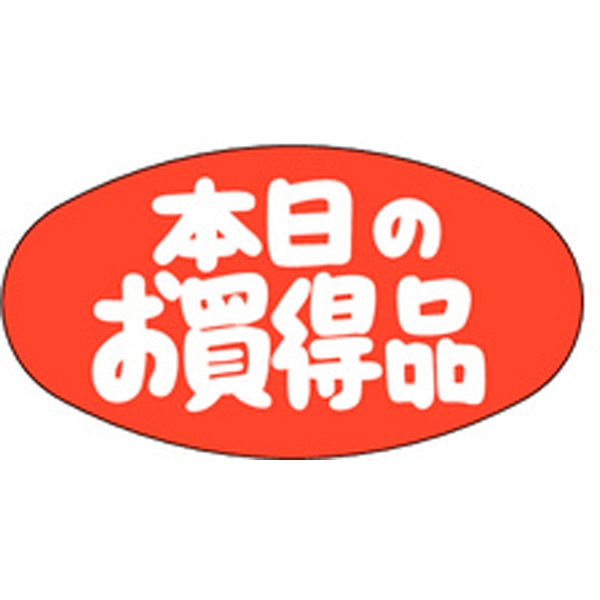 Ａ－０６０３　本日のお買得品　１０００枚入
