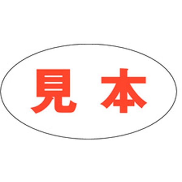 Ｍ－１３９９　見本　１０００枚入