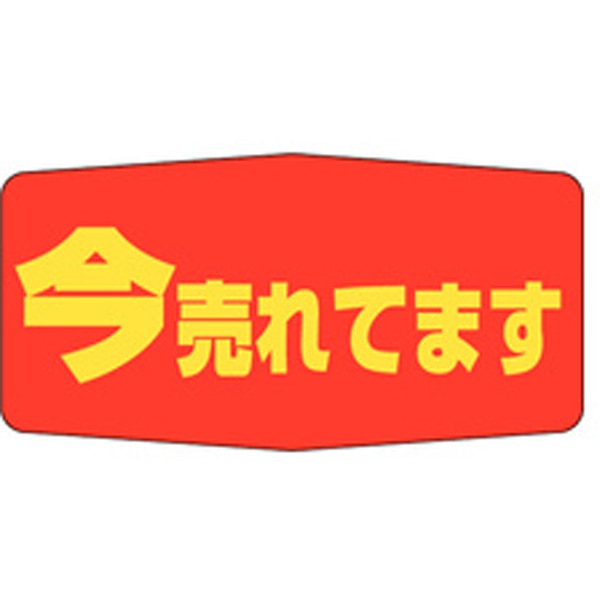 Ａ－１７００　今売れてます　１０００枚入