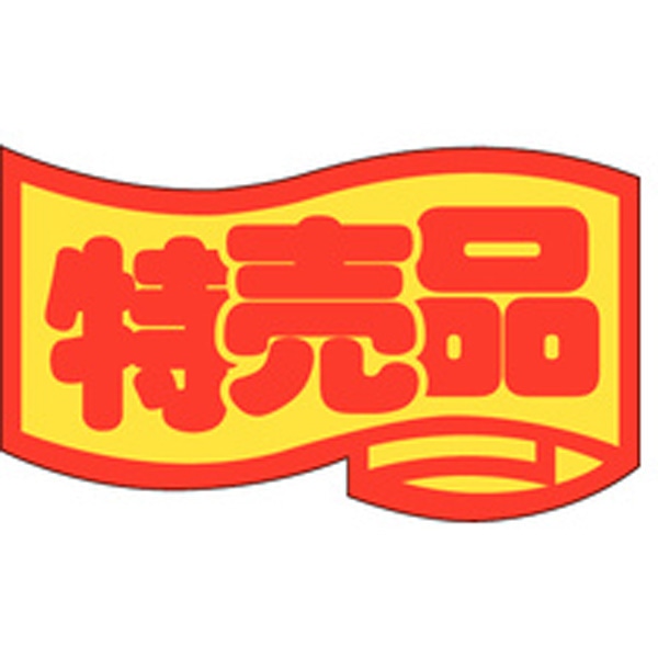 Ｊ－０４０１　特売品（中）　１０００枚入