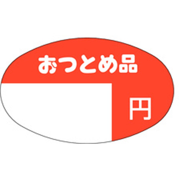 Ａ－０５３６　おつとめ品円　１０００枚入