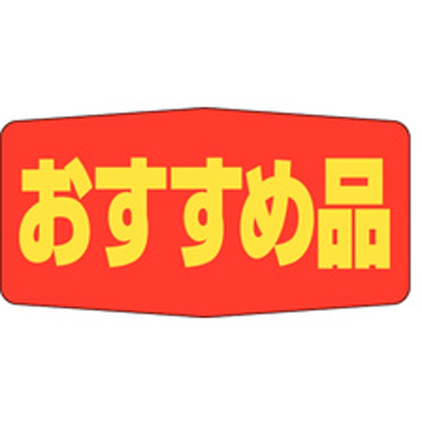 Ａ－１７０７　おすすめ品　１０００枚入