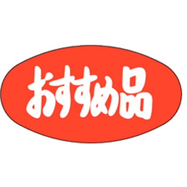 Ａ－０７０３　おすすめ品　１０００枚入