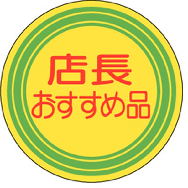 Ａ－１９７９　店長おすすめ品　１０００枚入
