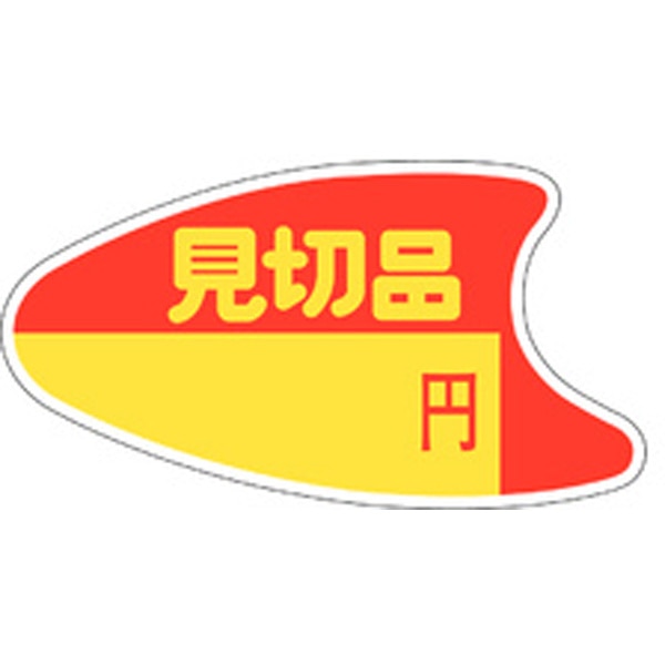 Ａ－０３６４　見切品　５００枚入