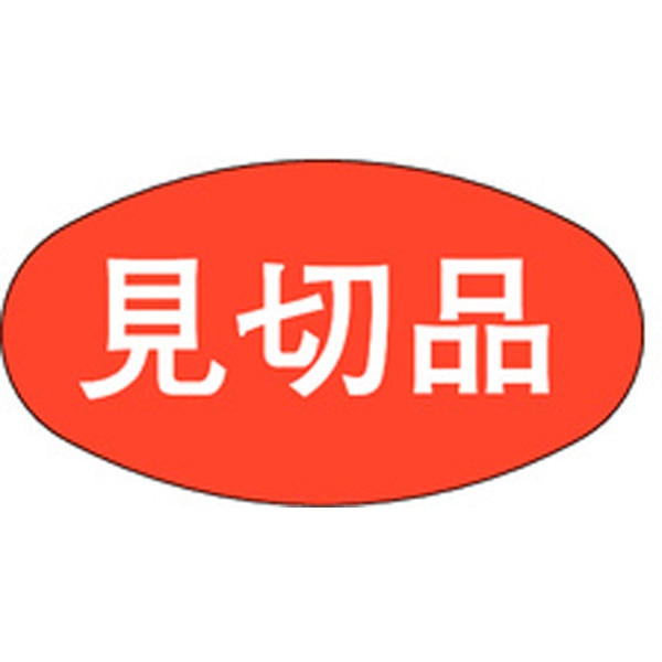Ａ－０３０８　見切品　１０００枚入