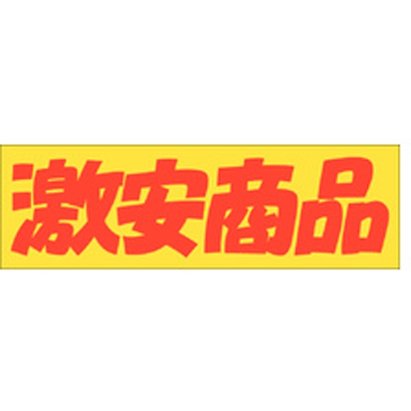 Ａ－３７０３　激安商品　５００枚入