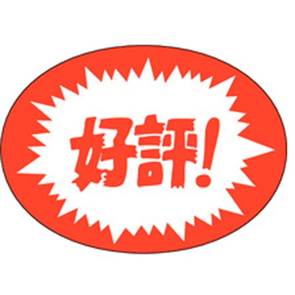 Ａ－１９７６　好評　１０００枚入