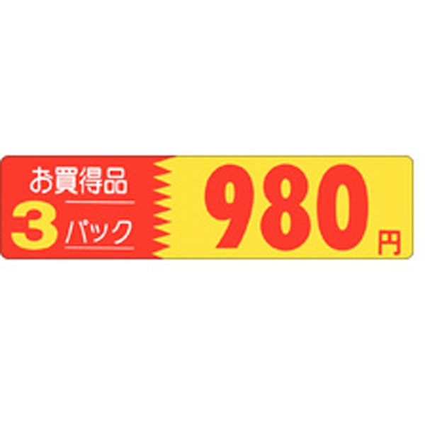 Ｐ－３２０３　お買得品３パック９８０円　５００枚入