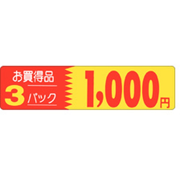 Ｐ－３２０４　お買得品３パック１０００円　５００枚入