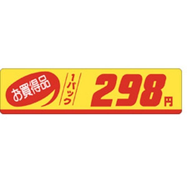 Ｐ－１１８２　お買得品２９８円　５００枚入