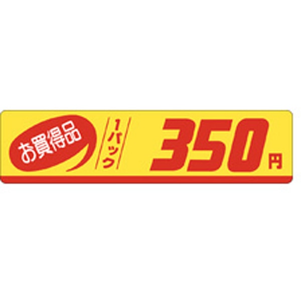 Ｐ－３３１７　お買得品３５０円　５００枚入