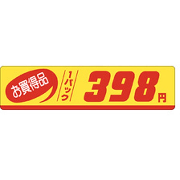 Ｐ－１１８３　お買得品３９８円　５００枚入