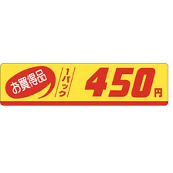 Ｐ－３３２４　お買得品４５０円　５００枚入