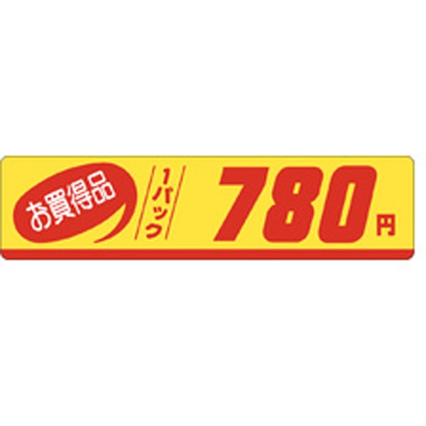 Ｐ－１１３７　お買得品７８０円　５００枚入