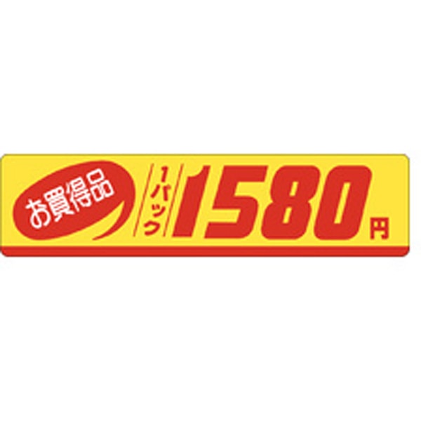 Ｐ－１１４５　お買得品１５８０円　５００枚入