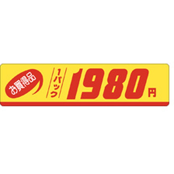 Ｐ－１１４９　お買得品１９８０円　５００枚入