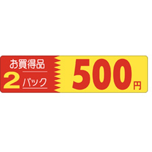 Ｐ－１２６０　お買得品２パック５００円　５００枚入
