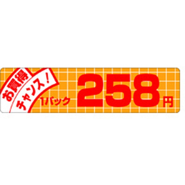 Ｐ－３４０７　お買得チャンス２５８円　５００枚入