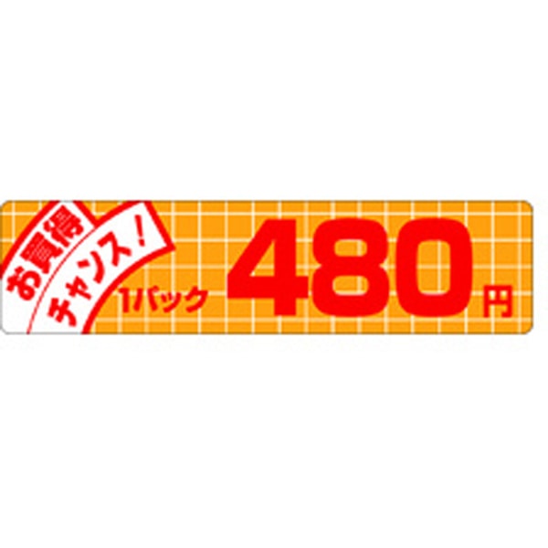 Ｐ－１１５４　お買得チャンス４８０円　５００枚入