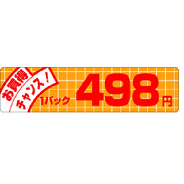Ｐ－１１７４　お買得チャンス４９８円　５００枚入