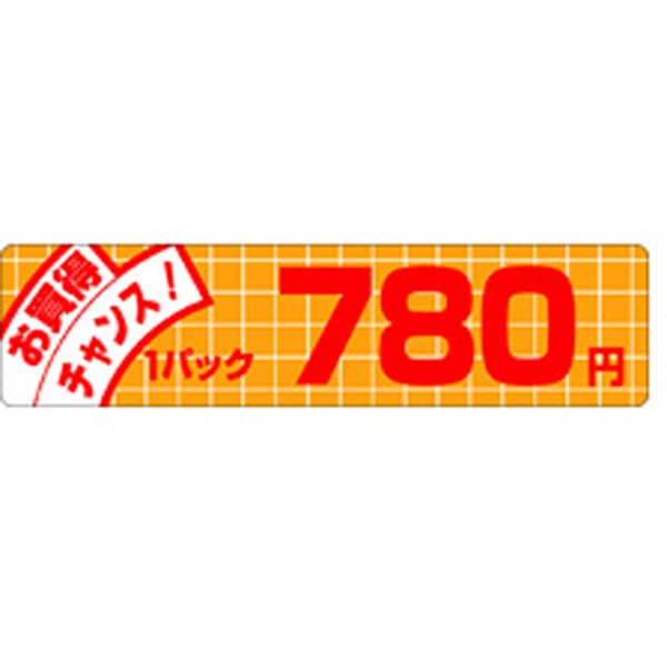 Ｐ－１１５７　お買得チャンス７８０円　５００枚入
