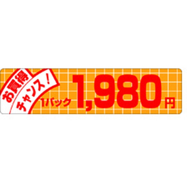 Ｐ－１１６９　お買得チャンス１９８０円　５００枚入
