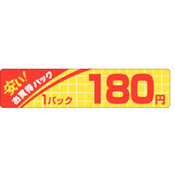 Ｐ－１４０１　安いお買得１８０円　５００枚入