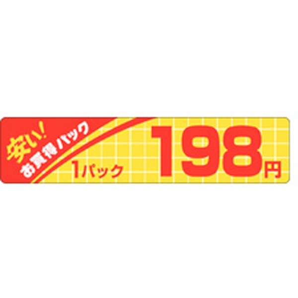 Ｐ－１４３１　安いお買得１９８円　５００枚入
