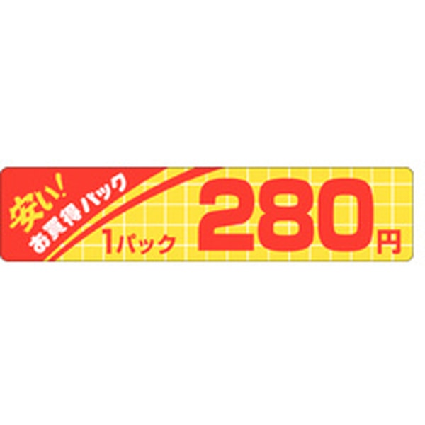 Ｐ－１４０２　安いお買得２８０円　５００枚入