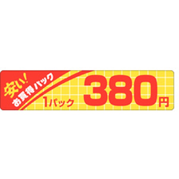 Ｐ－１４０３　安いお買得３８０円　５００枚入