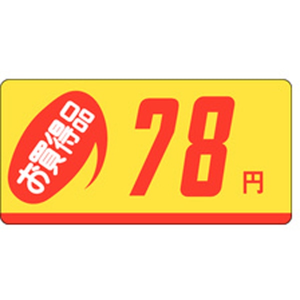 Ｐ－２３０４　お買得品７８円　１０００枚入