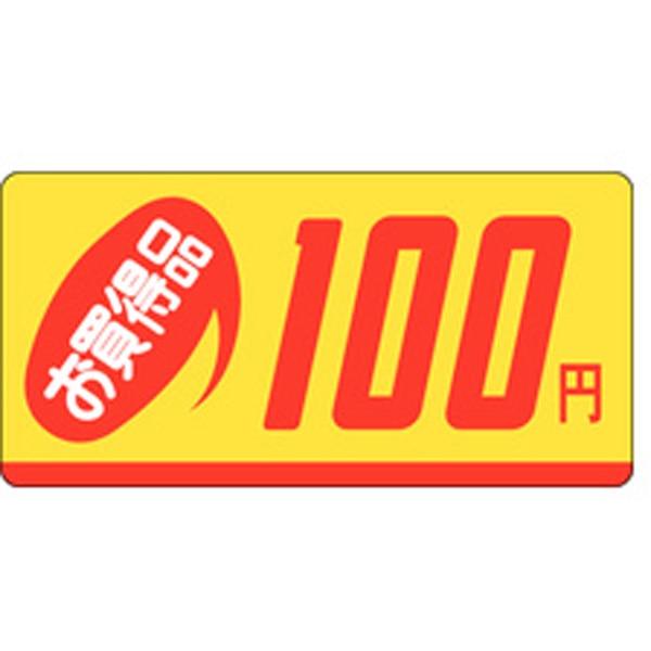 Ｐ－２３０７　お買得品１００円　１０００枚入