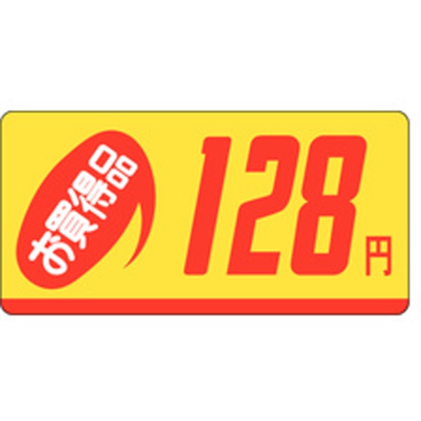 Ｐ－２３１０　お買得品１２８円　１０００枚入
