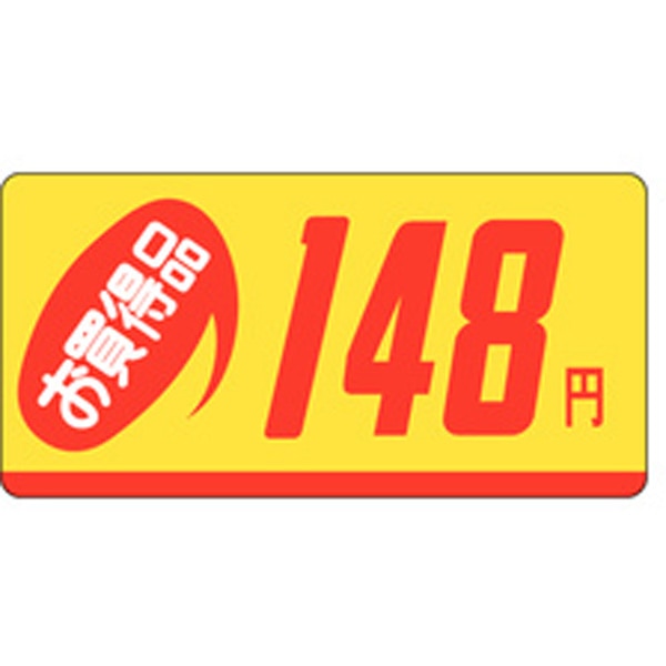 Ｐ－２３１２　お買得品１４８円　１０００枚入