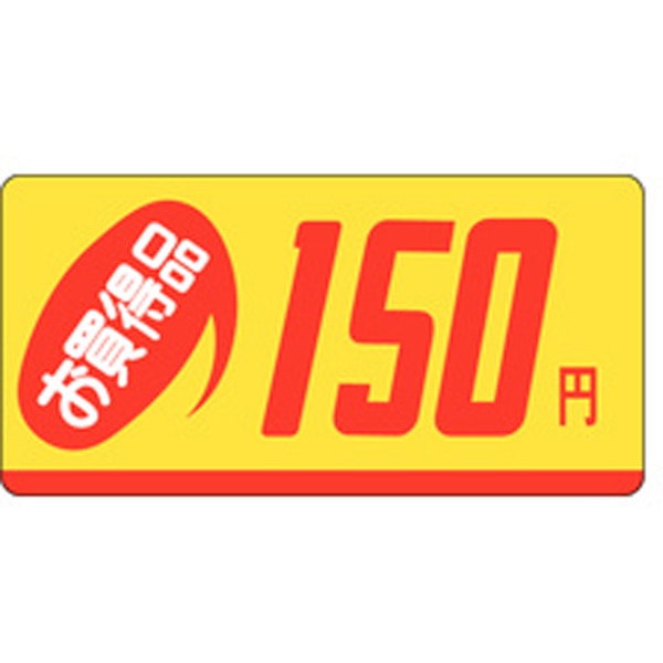 Ｐ－２３５０　お買得品１５０円　１０００枚入