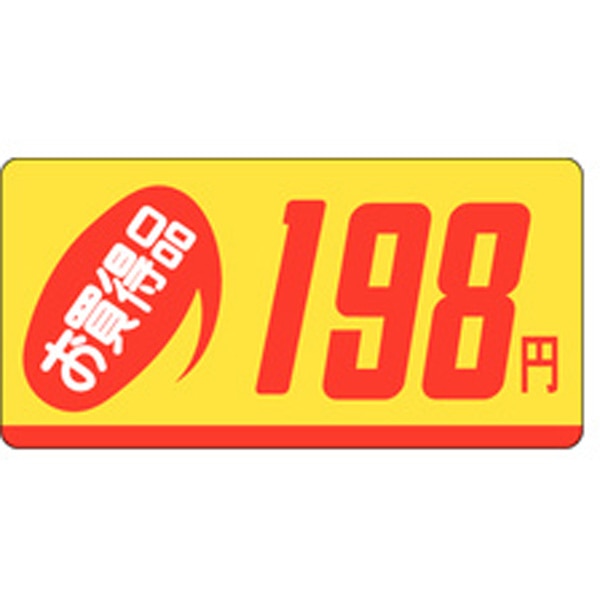 Ｐ－２３１７　お買得品１９８円　１０００枚入
