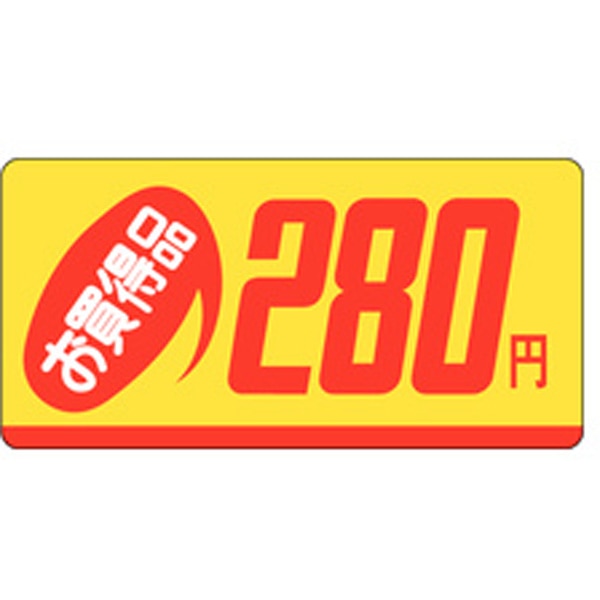 Ｐ－１３０２　お買得品２８０円　１０００枚入