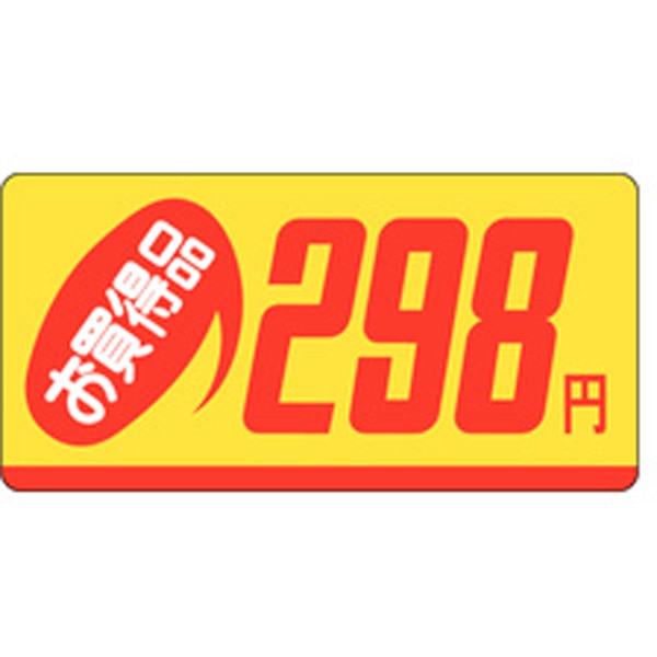 Ｐ－２３２８　お買得品２９８円　１０００枚入
