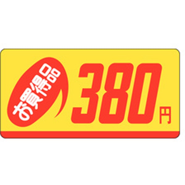 Ｐ－１３０３　お買得品３８０円　１０００枚入