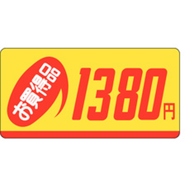 Ｐ－１３１３　お買得品１３８０円　１０００枚入
