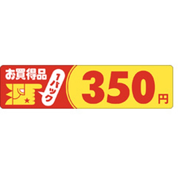 Ｐ－１１２９　お買得品３５０円　５００枚入