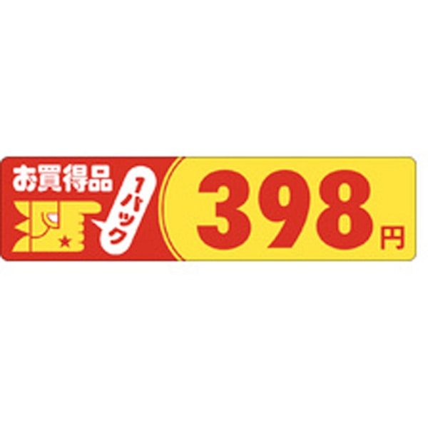 Ｐ－１１２８　お買得品３９８円　５００枚入